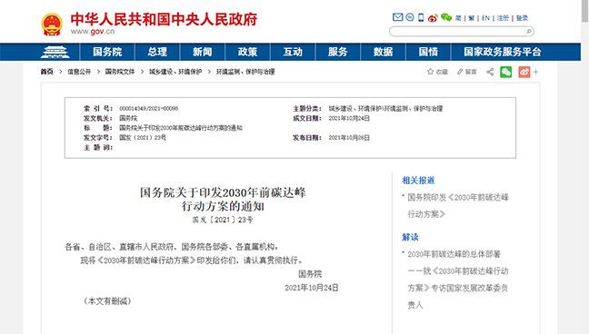 J9游戏·【中国】官方网站